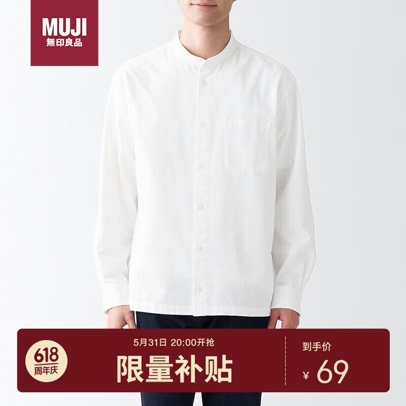 无印良品（MUJI）男式 棉水洗牛津 立领长袖衬衫休闲百搭衬衫 白色 M 