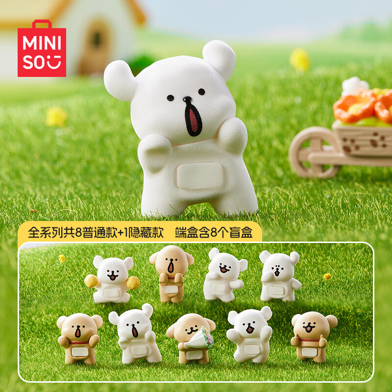 名创优品（MINISO）线条小狗Maltese车载香薰盲盒手办摆件玩具生日礼物男女 单盒