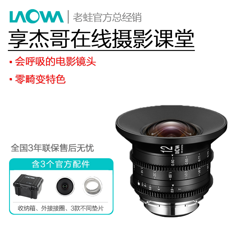 9 zero-d cine 电影镜头 黑色 佳能ef口