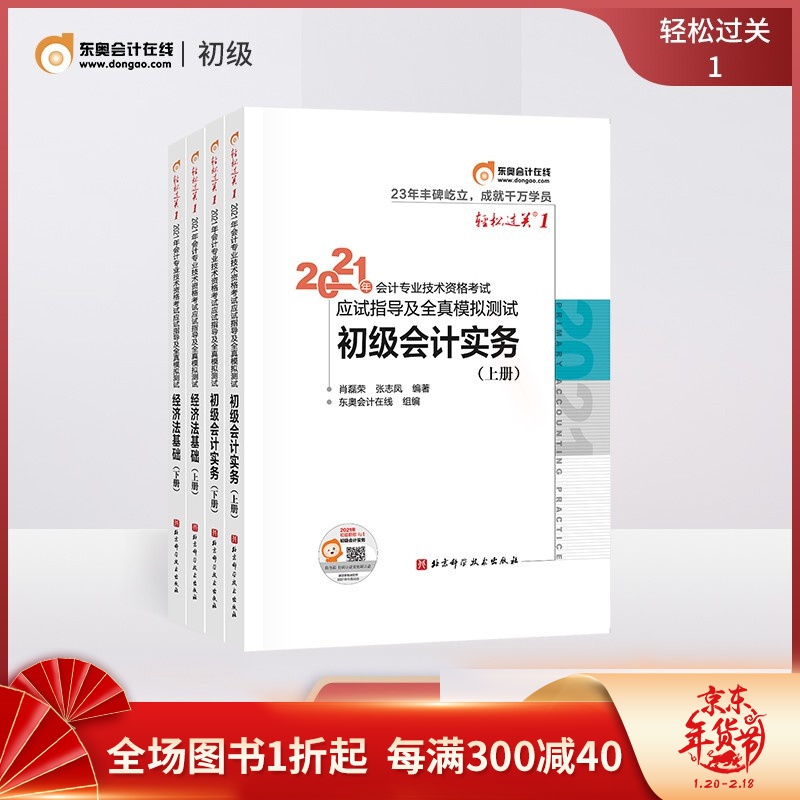 京东图书文具 2021-01-21 - 第6张 | 最新购物优惠券 京东图书文具 2021-01-21 - 第6张 | 最新购物优惠券