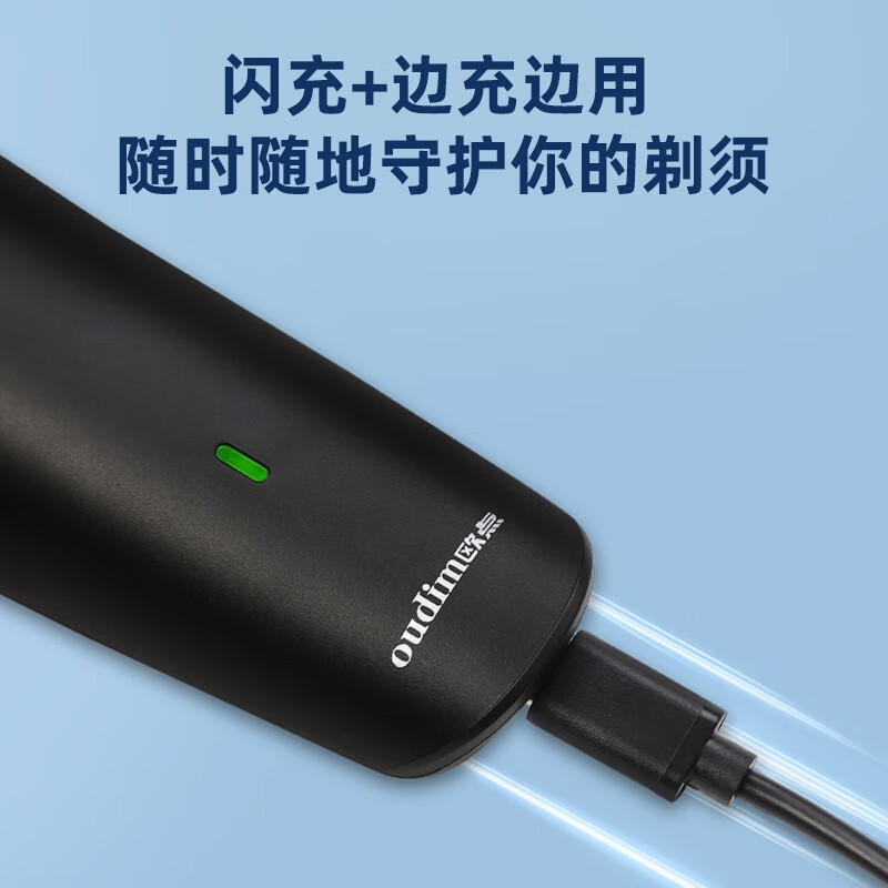 欧点电动剃须刀充电式刮胡刀学生便携式胡须刀快充胡子刀商务须刨刀刮脸刀修剪器刮刮毛刀递须刀 【快充|Type-C|鬓角】BOX820