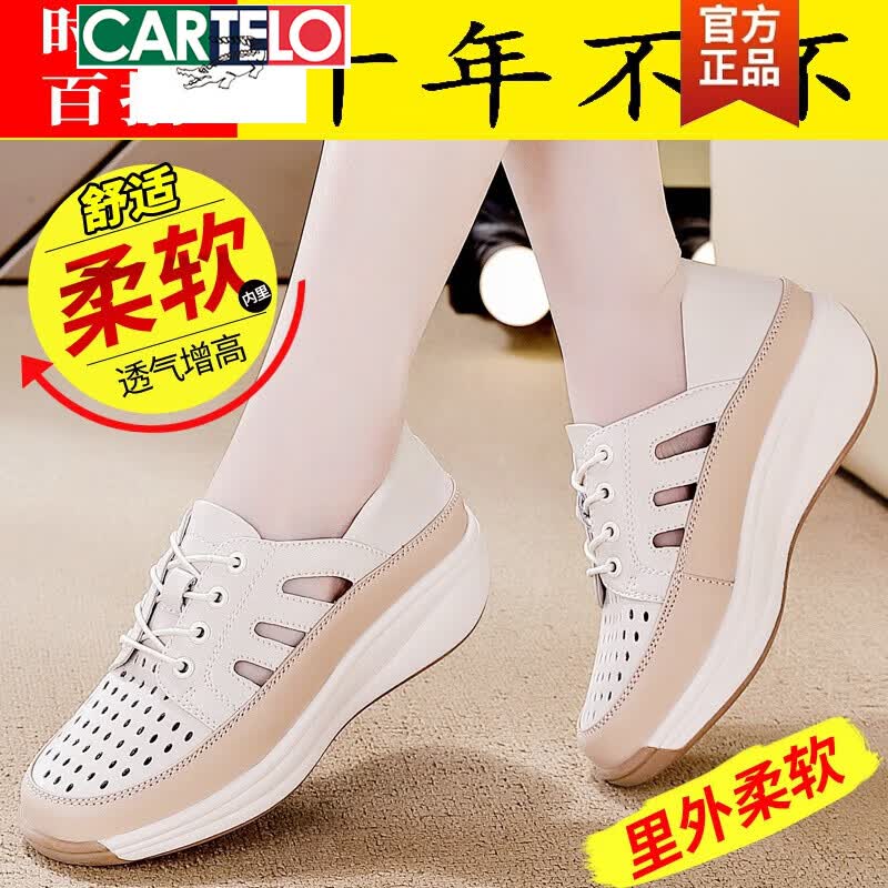卡帝乐鳄鱼(CARTELO)真皮厚底复古镂空软底单鞋2026夏季新款包头妈妈凉鞋女透气洞洞鞋 米色 38