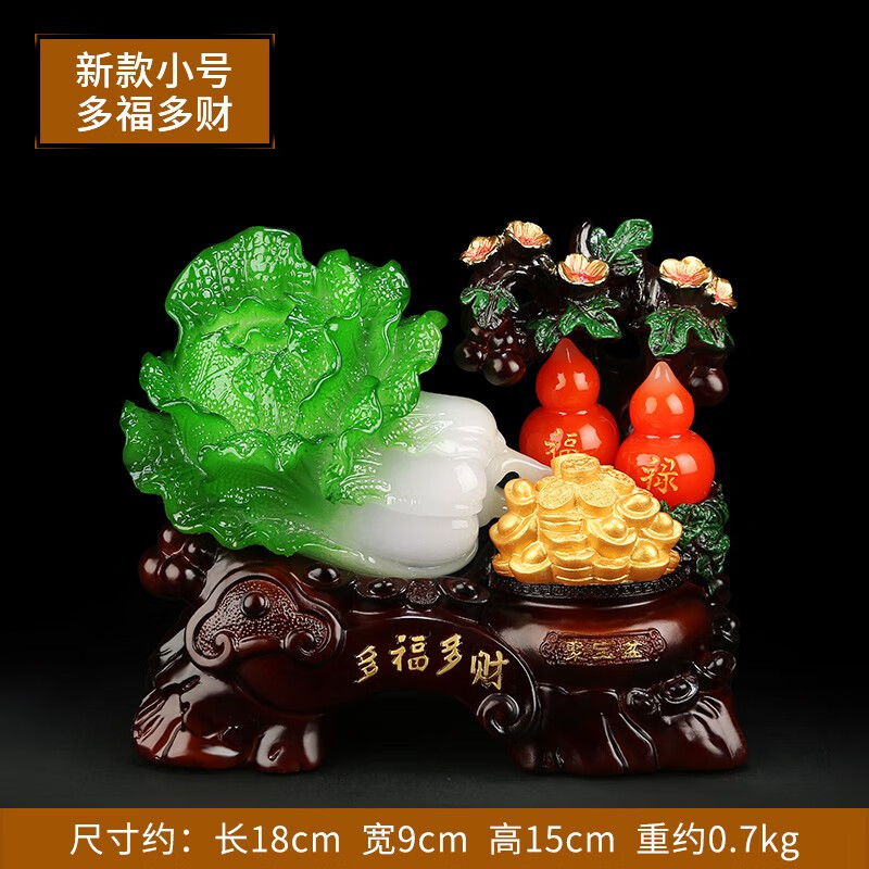 白菜葫芦摆件 工艺品家居酒柜创意装饰品开业0157 新款小号多福多财