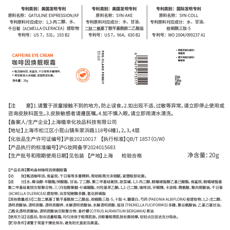 雾屿森林caw眼霜cai眼霜亮眼周cah眼霜抗皱紧致小绿管雾屿森林保湿cah眼霜 60g三支装【持续养护】