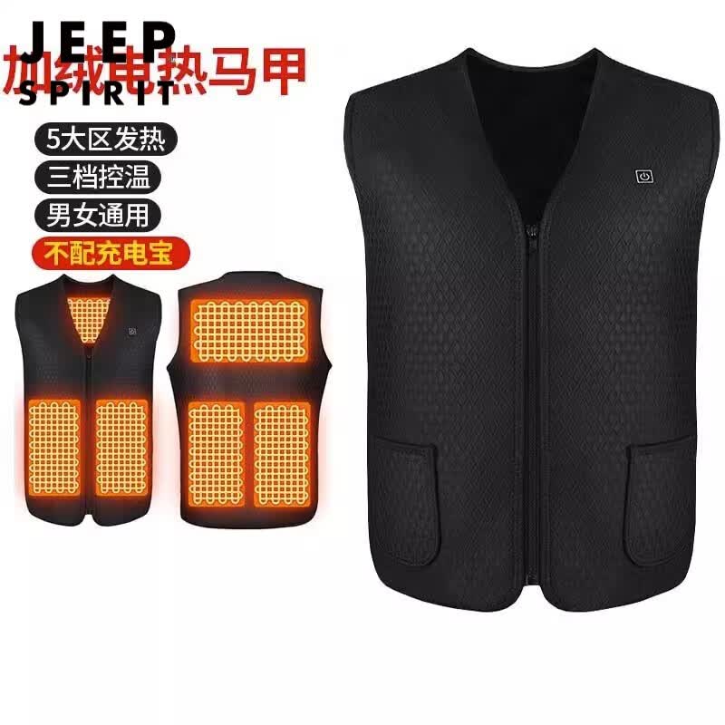 JEEP SPIRIT冬季智能电热马甲充电加热衣服男女防寒保暖发热背心马夹新款坎肩 5区发热马甲(不含充电宝) M 80-95斤