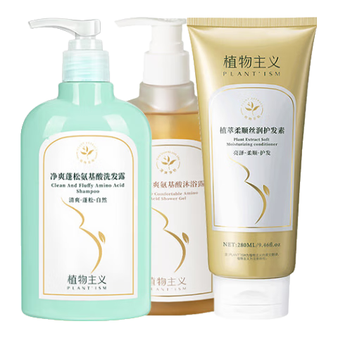 百亿补贴：植物主义准孕妇洗发水护发素沐浴露专用护肤品化妆品身体洗护3件套
