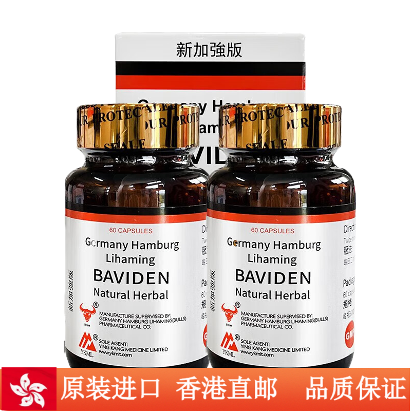 【香港直邮】原装进口德国汉堡里哈明灭湿痛风痛胶囊 新版胶囊60粒*2