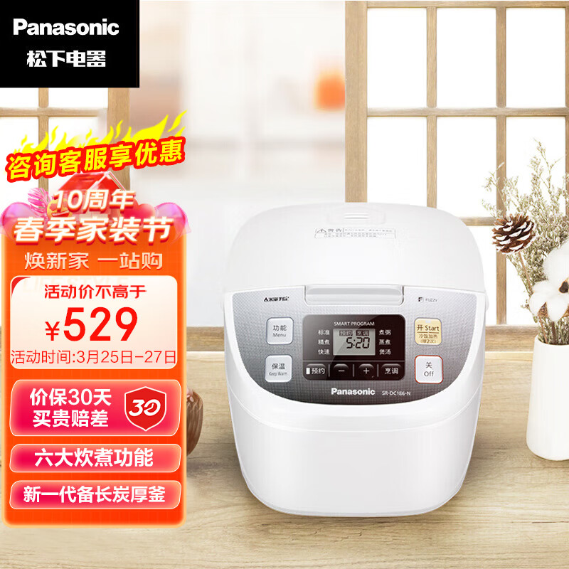 松下（Panasonic）4L电饭煲 家用大容量电饭锅  备长炭厚锅 智能米量判定 24H预约 SR-DC186-N怎么看?