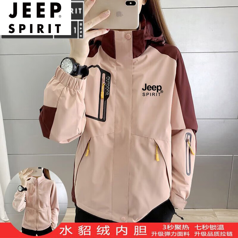 JEEP/吉普男装品牌吉普冲锋衣男女三合一可拆卸秋冬户外防风防水户外男女同款登山服滑雪服情侣 粉红色女 3XL