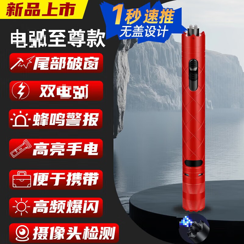 Lovefamily德国女生防身便携工具大功率带电女子神器随身防坏人合法报警器 【一秒速推】红色-摄像头检测+门窗警报+破窗+蜂鸣