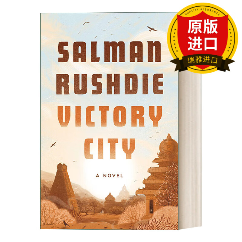 英文原版 victory city 胜利之城 salman rushdie萨尔曼·拉什迪新作