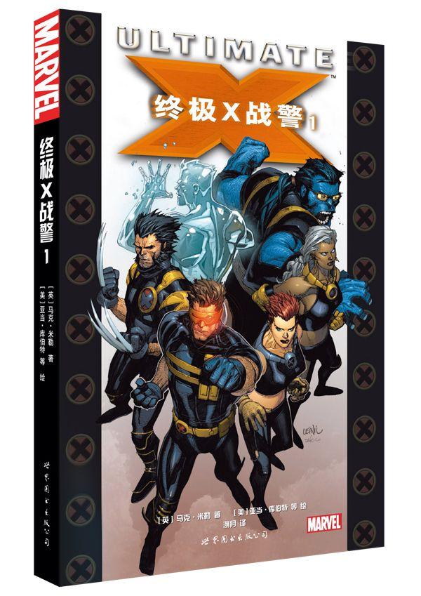 X战警1 [英]马克·米勒, [美]亚当·库伯特著