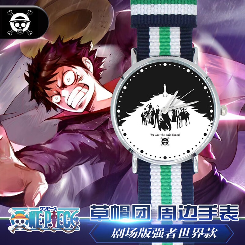 动漫周边手表约会大作战狂三创意二次元学生石英表生日礼物 海贼王
