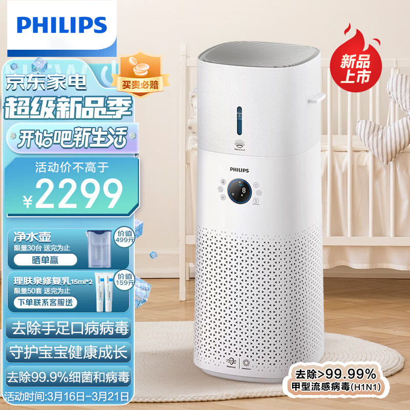 飞利浦（PHILIPS）2合1空气加湿净化器 除甲醛净化除菌除异味 空气净化器无雾加湿智能互联AC3737/00