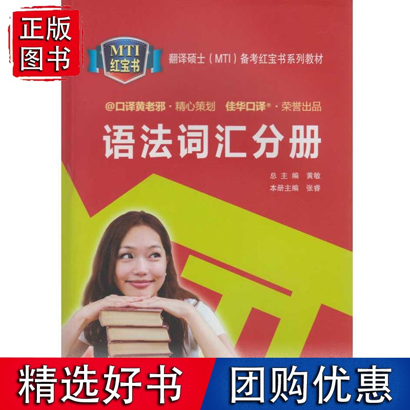 语法词汇分册
