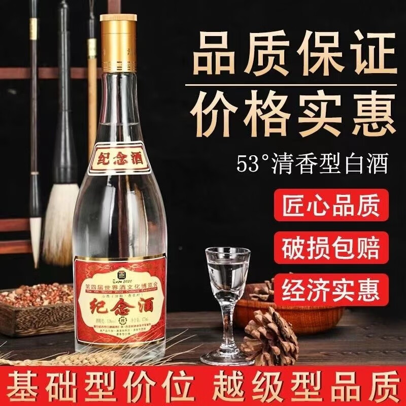 原青瓷山西杏花村 小兰花 汾酒产地清香型白酒纯粮食 青花30 整箱装