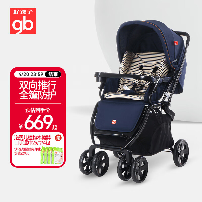 好孩子（gb）婴儿车可坐可躺双向遛娃高景观易折叠宝宝婴儿推车 C400藏蓝