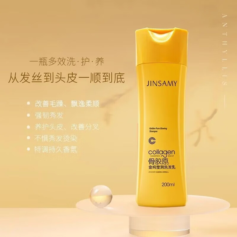 井尚美井尚美金纯莹润洗发乳200ml控油补水柔顺去屑舒缓改善毛躁洗发