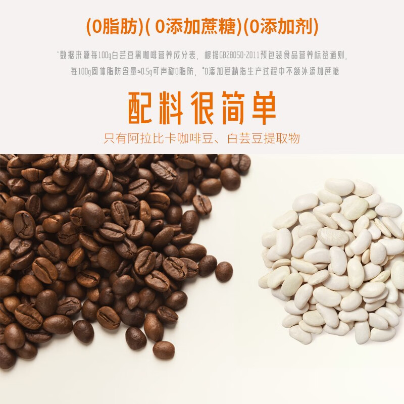 自然道6白芸豆黑咖啡0添加蔗糖速溶美式咖啡粉运动健身 白芸豆黑咖啡2g*40条*2盒