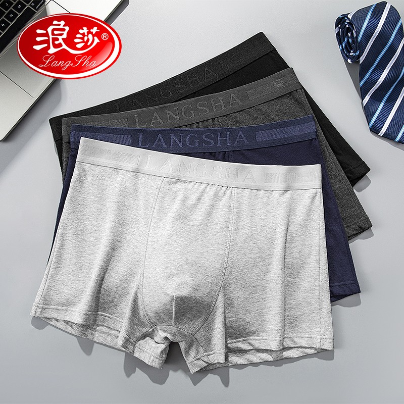 浪莎男式内裤:高品质、舒适设计,价格历史走势和销量趋势分析
