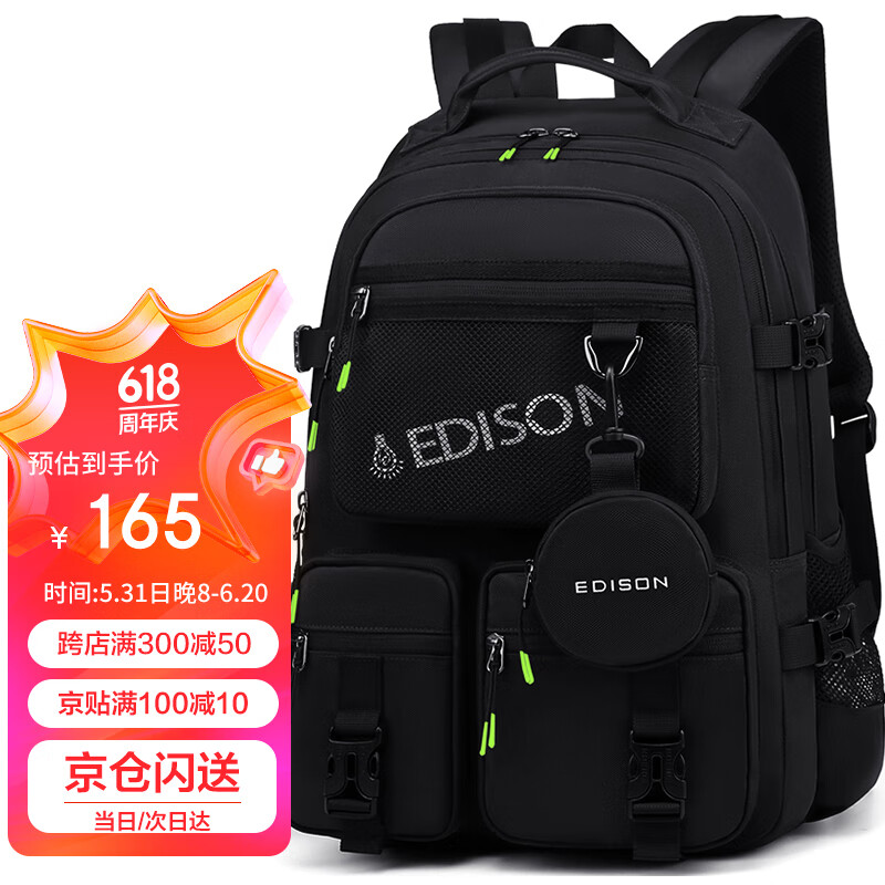 Edison高中生书包大容量初中大学生防泼水双肩包旅行背包 K2272-1黑色