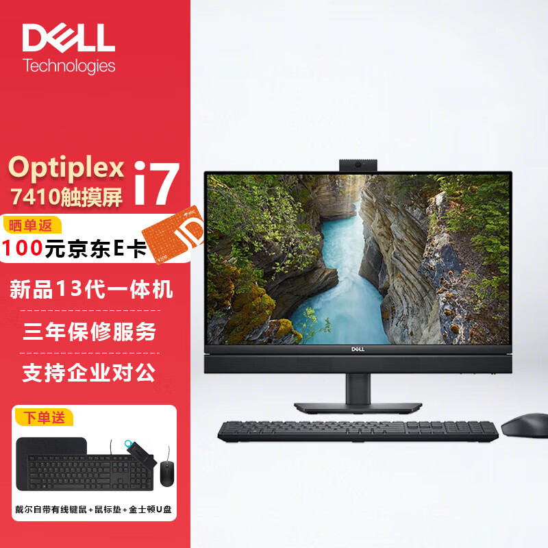 戴尔(dell)optiplex7410 23.
