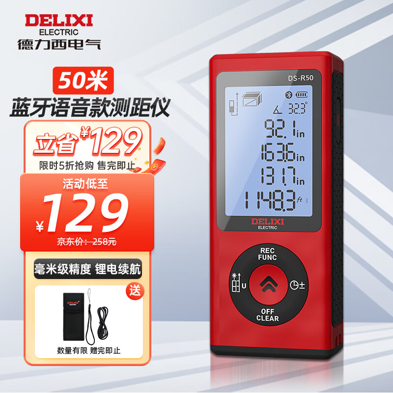 德力西电气激光测距仪蓝牙款电子尺充电语音激光尺高精度量房仪器CAD出图使用感如何?