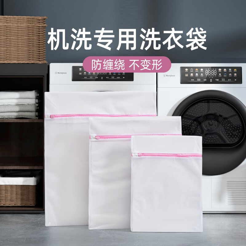 洁丽雅洗衣袋大号加厚网袋仅售7.9元
