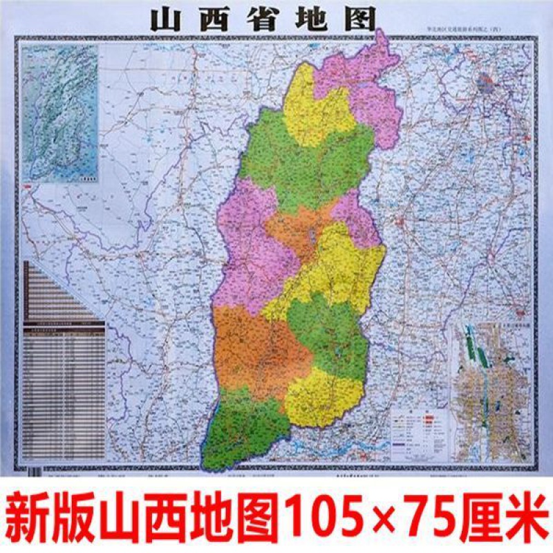 山西省地图山西地图2019年新山西交通行政区办公防水地图 山西省地图