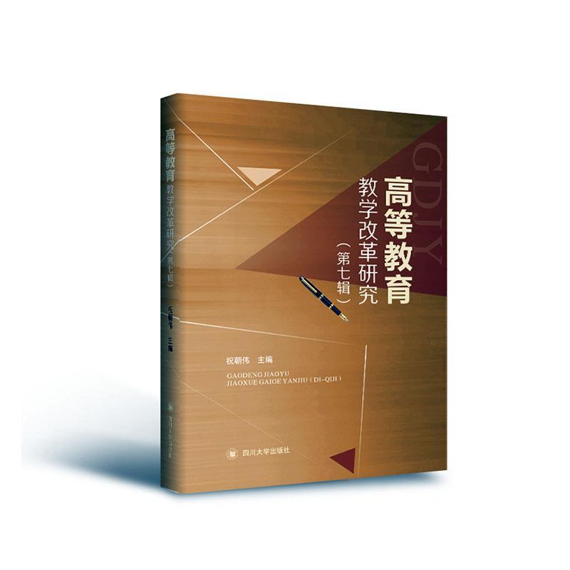 高等教育改革(高等教育改革除了要实现从按计划办学为主)