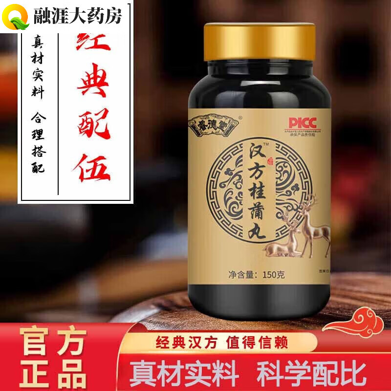 桂蒲肾清片 桂蒲肾清丸 桂蒲 桂蒲肾清i片丸 1盒装