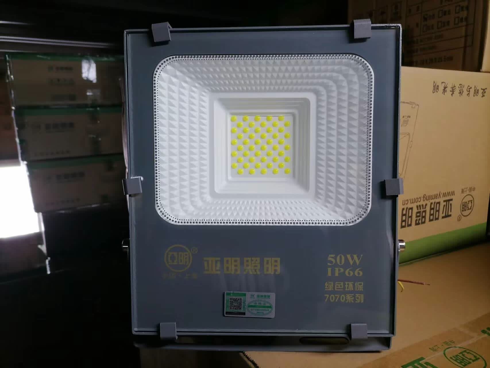 亚明7070led投光灯泛光灯纳米200w户外防水灯广告招牌灯400w射灯 50w