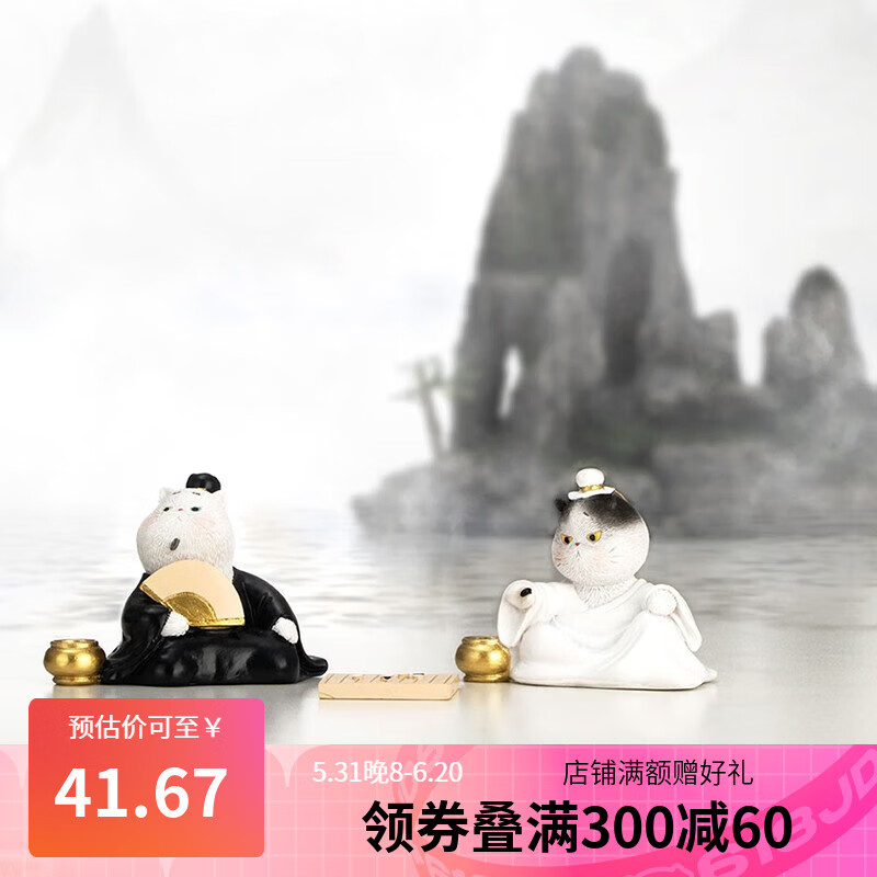 本宫好物古风琴棋书画猫雅事桌面汽车摆件文创女生日礼物母亲节 对弈