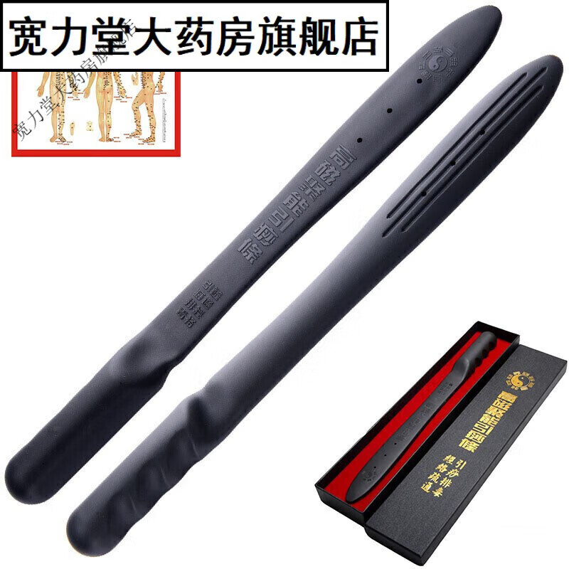 其他品牌磁聚能引痧條拍痧板經(jīng)絡(luò)拍硅膠養(yǎng)生拍痧掌按摩棒捶 普通禮盒款