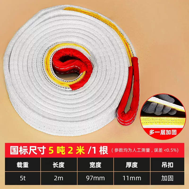 力拓中用大噸位起重吊帶加厚吊裝帶扁平雙扣吊車行車5/10噸大型吊繩定制 [吊扣雙重加固加厚耐磨]5噸2