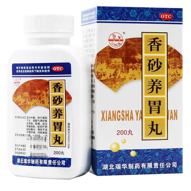 包邮】 瑞华 香砂养胃丸 200丸 不思饮食 呕吐酸水 胃痛 四肢倦怠