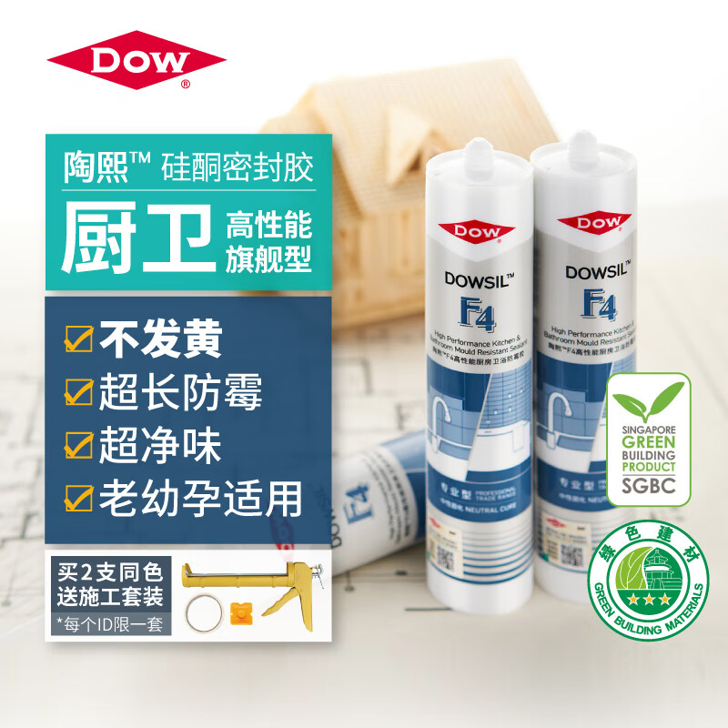 陶熙（DOWSIL）道康宁F4厨房卫浴长效防霉玻璃胶中性防水胶厨柜马桶收边美容胶 F4不发黄不发霉 白色1支 300ml