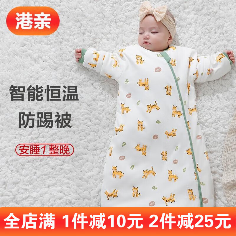 怎么查京东婴童睡袋抱被历史价格查询|婴童睡袋抱被价格走势图