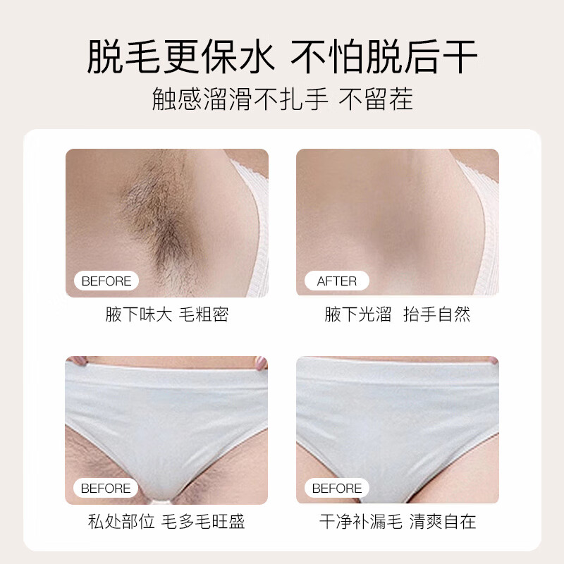 碧然堂脱毛膏女腋下非私密处全身非永久温和去腋毛神器男女士学生专用 100g 1支