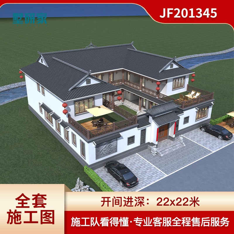 二层中式四合院别墅设计图纸仿古徽派建筑农村自建房设计图全套施工