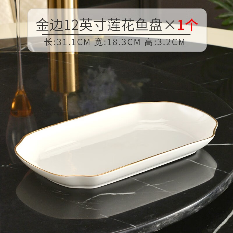 瓷秀源（CIXIUYUAN）魚(yú)盤(pán)家用蒸魚(yú)盤(pán)子大號(hào)方形陶瓷新款創(chuàng)意輕奢骨瓷菜盤(pán)早餐盤(pán)壽司盤(pán) 金邊12英寸蓮花魚(yú)盤(pán)