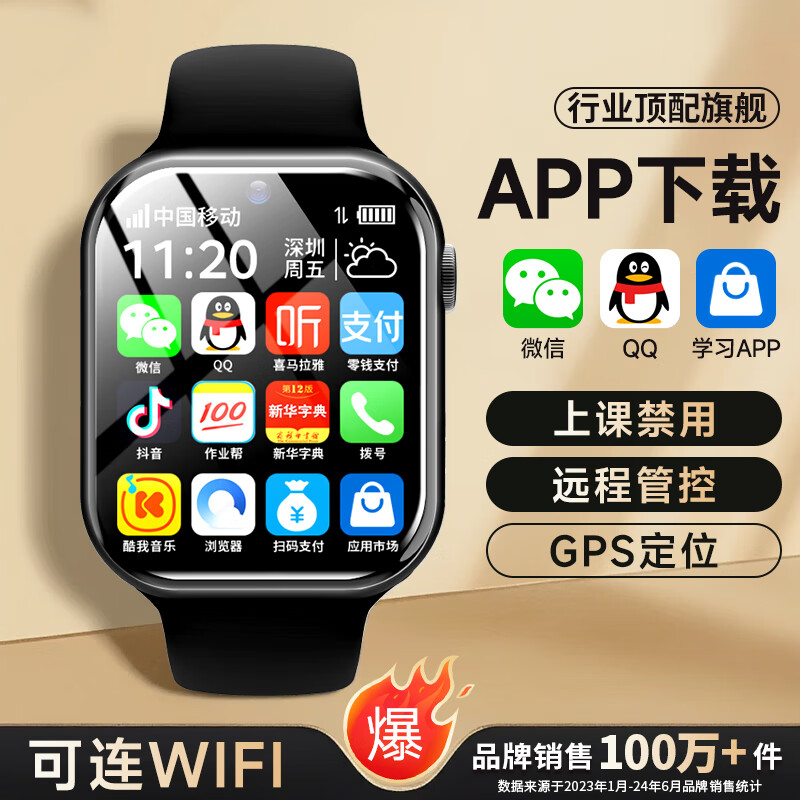 24��20�㣺���ٷ����ܶ�ͯ�绰�ֱ�ѧ���к�Ů��׼��λ���մ���360�ȷ�ˮ��λȫ��ͨ�忨����Ƶͨ���ֱ�3-6-7-12�� ��׿��ڡ�APP����+�Ӵ���+΢��QQ+���á�