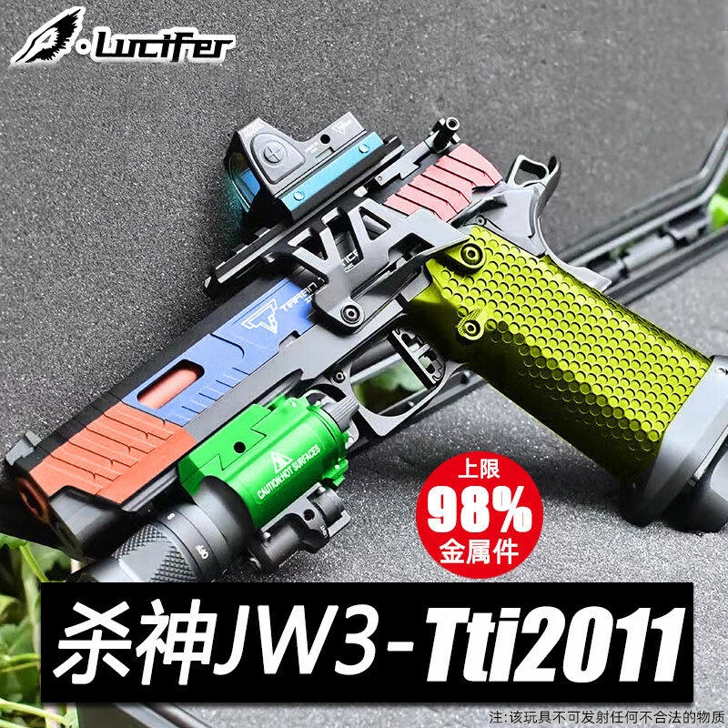 路西法战术大师2011路西法蝰蛇tti-2011半自动连发可快拆空挂 手自