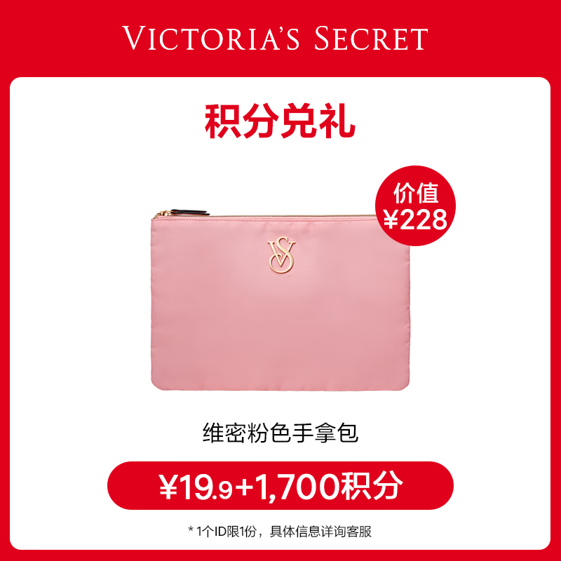 维多利亚的秘密（Victoria's Secret）  【会员积分兑换】粉色手拿包 粉色 NA