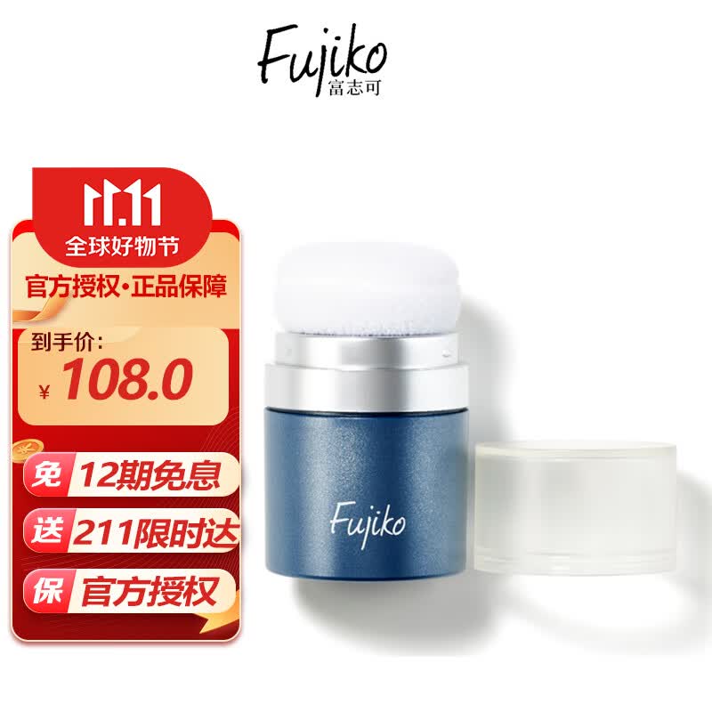 富志可fujiko头发蓬蓬粉ponpon蓬松去油干发粉懒人免洗头8.5g使用感如何?