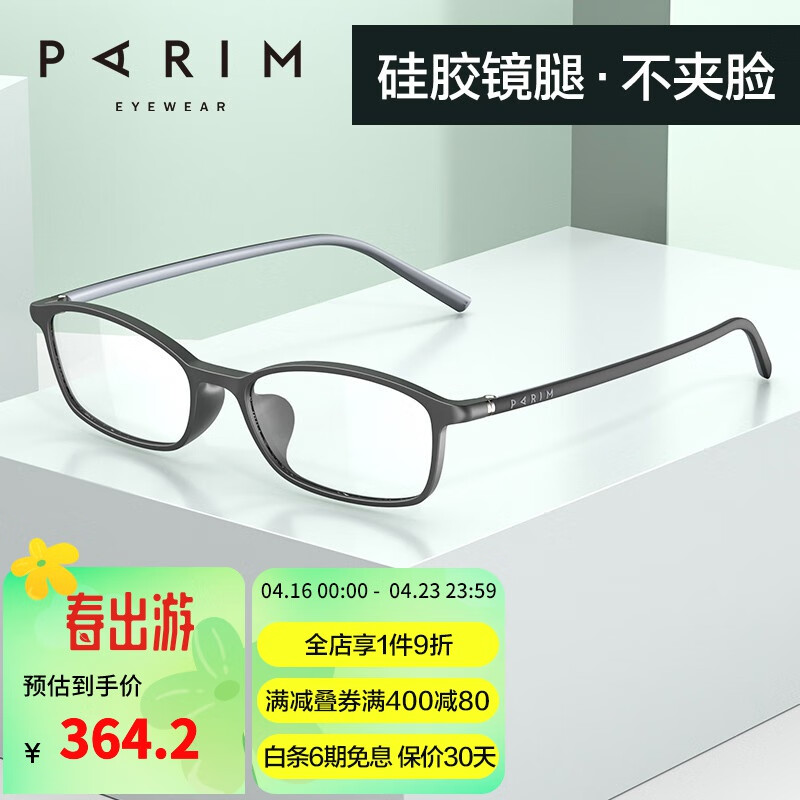 派丽蒙（PARIM） 高度近视眼镜女复古可配近视防蓝光眼镜防辐射眼镜框近视架82423 B2-黑-内灰外黑