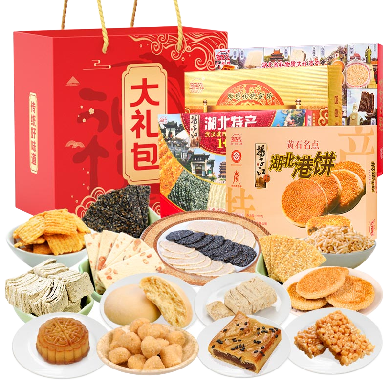 扬子江老招牌湖北武汉特产礼盒荆州宜昌襄阳黄石年货春节伴手礼品零食大礼包 礼盒装(1330克/4盒/18种口味)