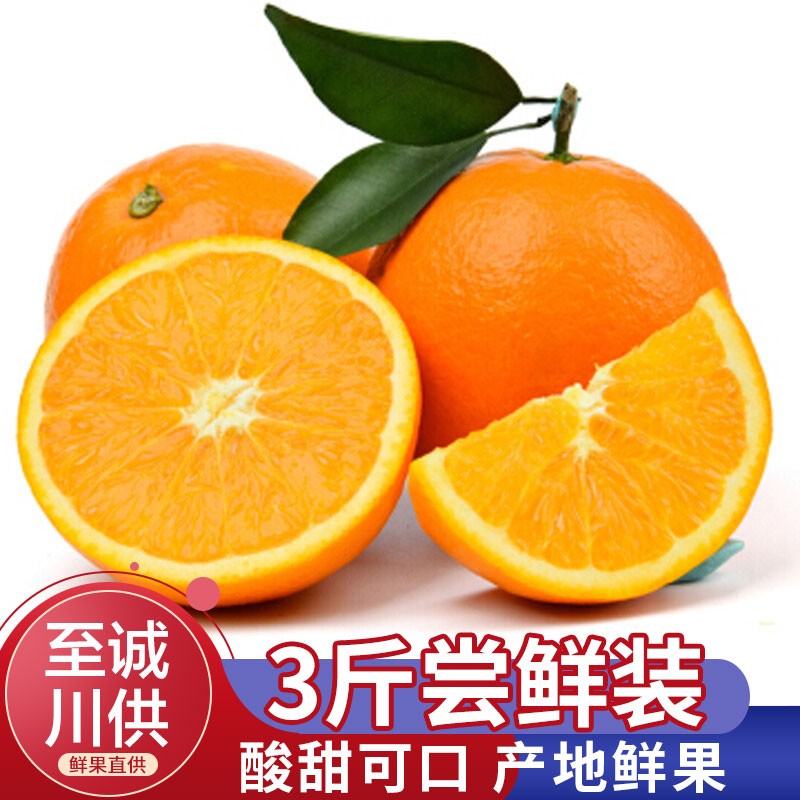 至诚 橘子桔子柑橘青见果冻橙 3斤青见产地鲜果 水果生鲜