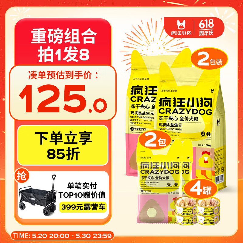 疯狂小狗狗粮小耳朵冻干夹心粮泰迪比熊小型犬幼成犬通用美毛护肠胃3.5kg