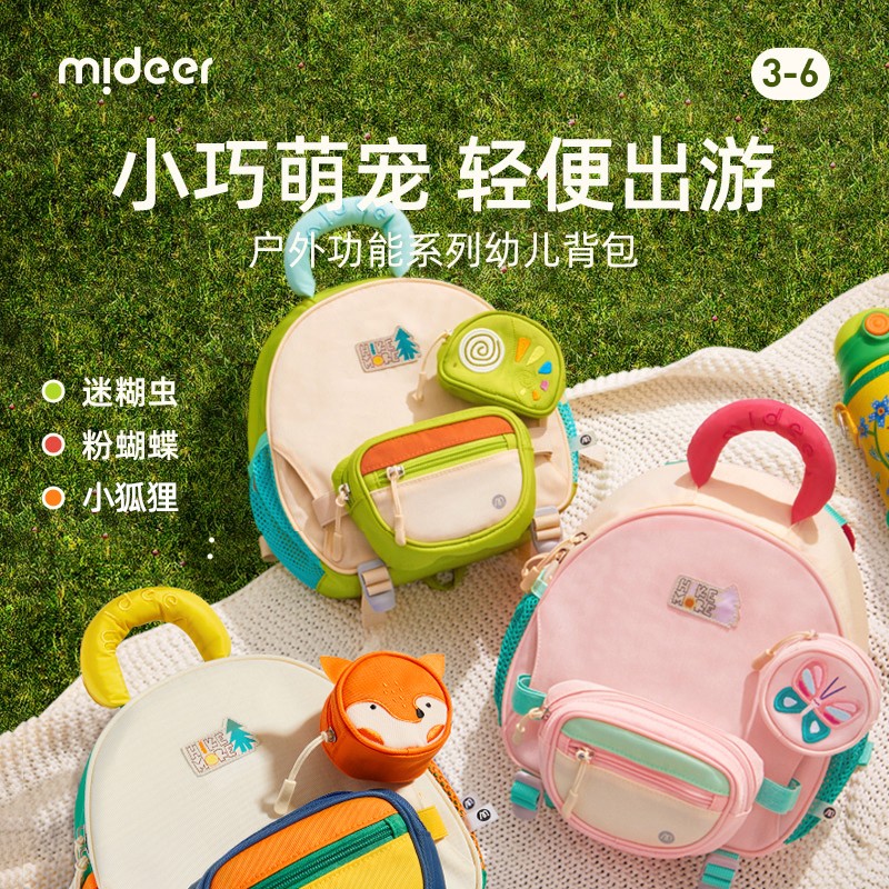 弥鹿（MiDeer）儿童书包女孩男童生日六一儿童节礼物防水户外双肩包幼儿园小背包 粉蝴蝶：S码（建议3-6岁）